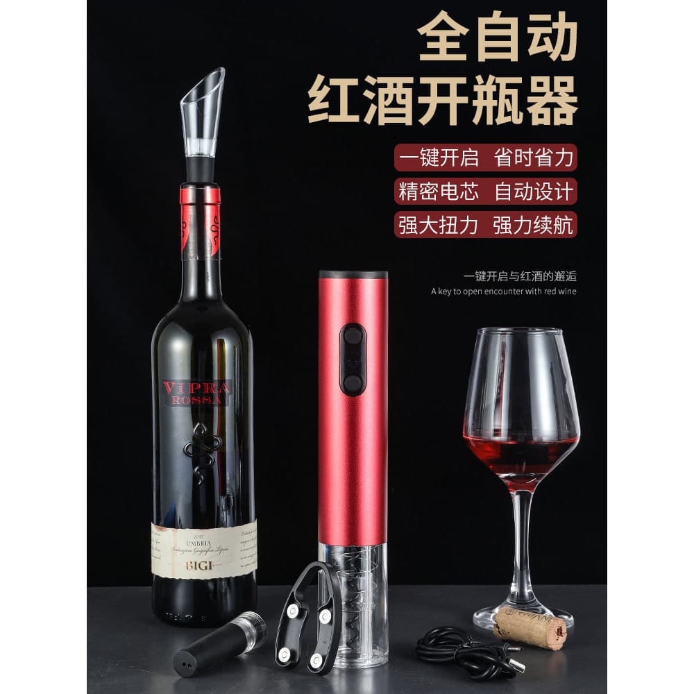 Saca-rolhas de vinho elétrico garrafa de vinho saca-rolhas automático carregamento USB conjunto saca-rolhas de vinho