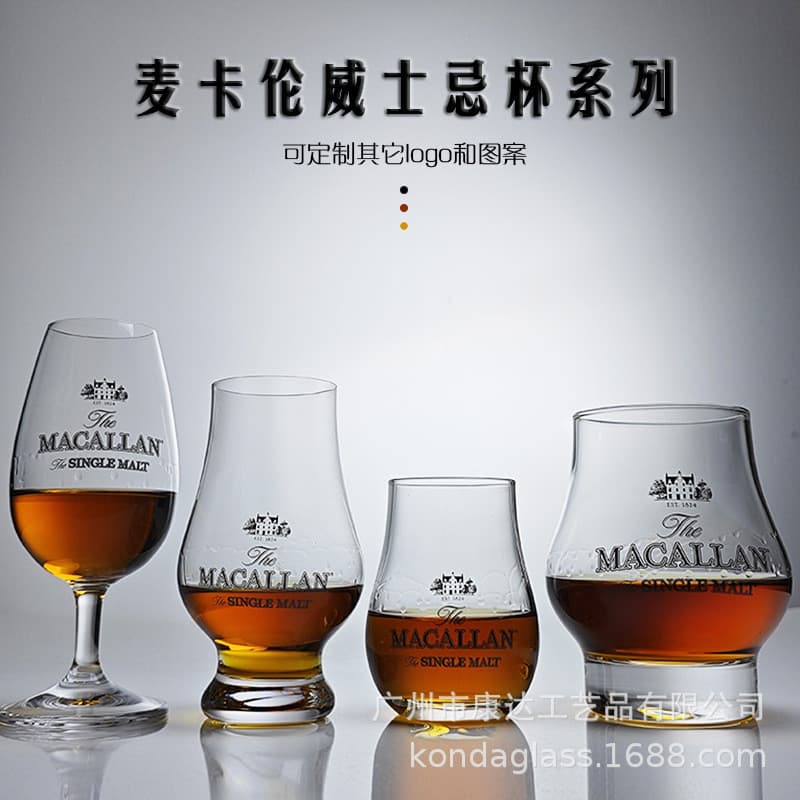 Copo de Whisky Edição Limitada MACALLAN, Copo de Licor em Forma de Tulipa, Copo para Degustação de Vinho, Copo de Vidro 