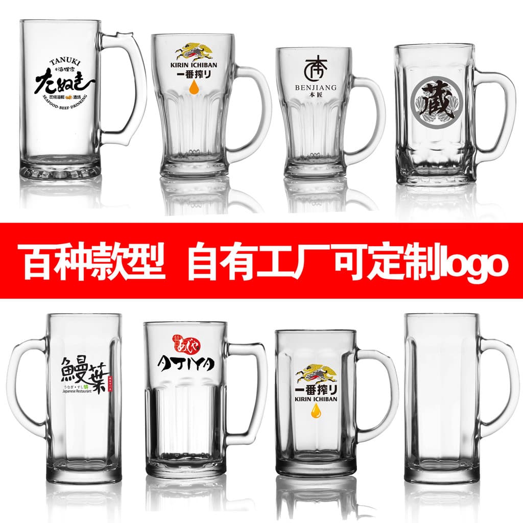 [Entrega direta da fábrica] Copo de vidro, copo de cerveja, copo com alça, copo para cerveja de barril, copo para leite,
