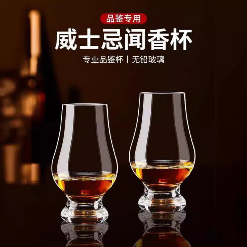 Copo de cristal para degustação de whisky, copo de vidro artesanal para aroma, copo de whisky profissional, personalizáv